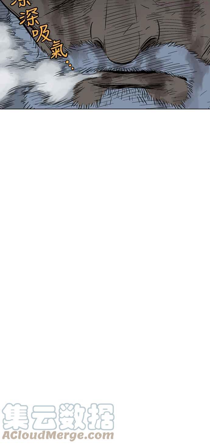 高手~漫画,第2部 第64话4图