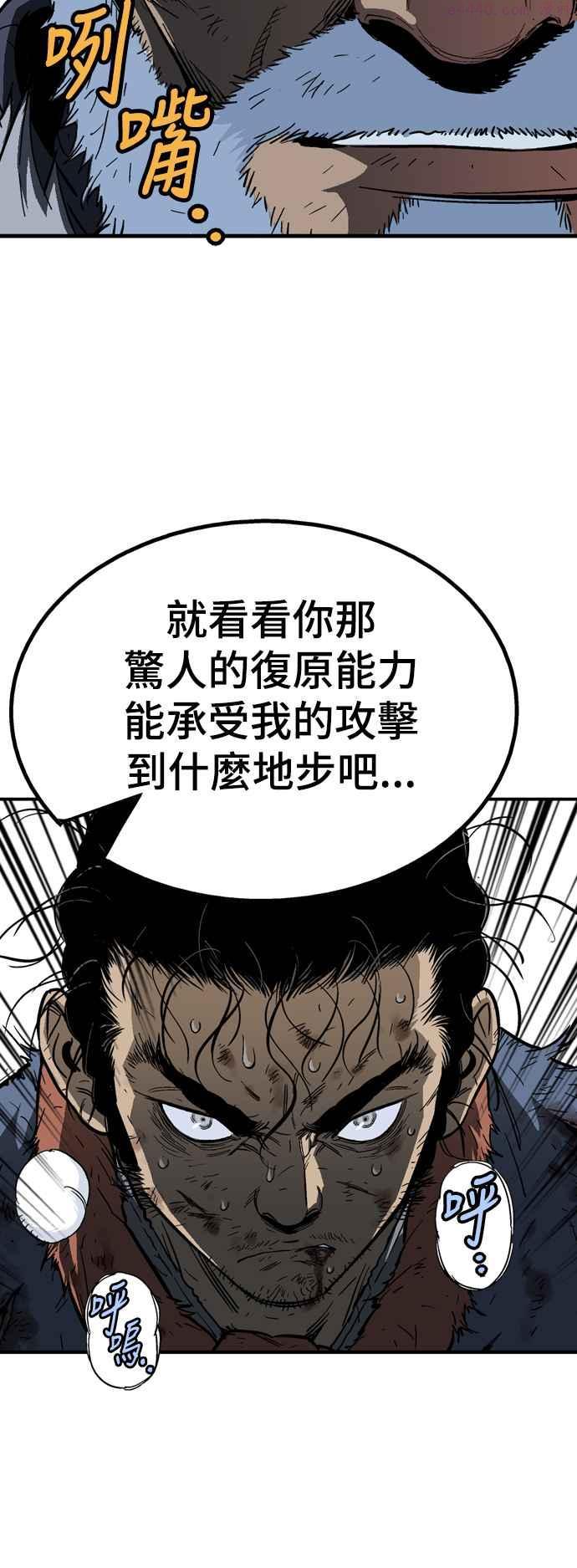 高手~漫画,第2部 第82话2图