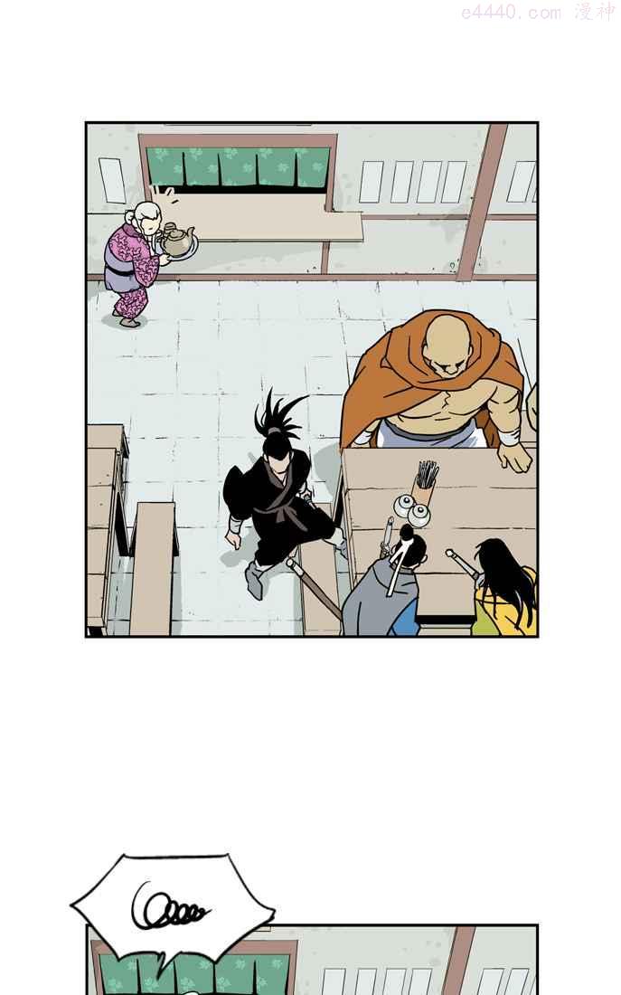 高手~漫画,第1话 一年后2图