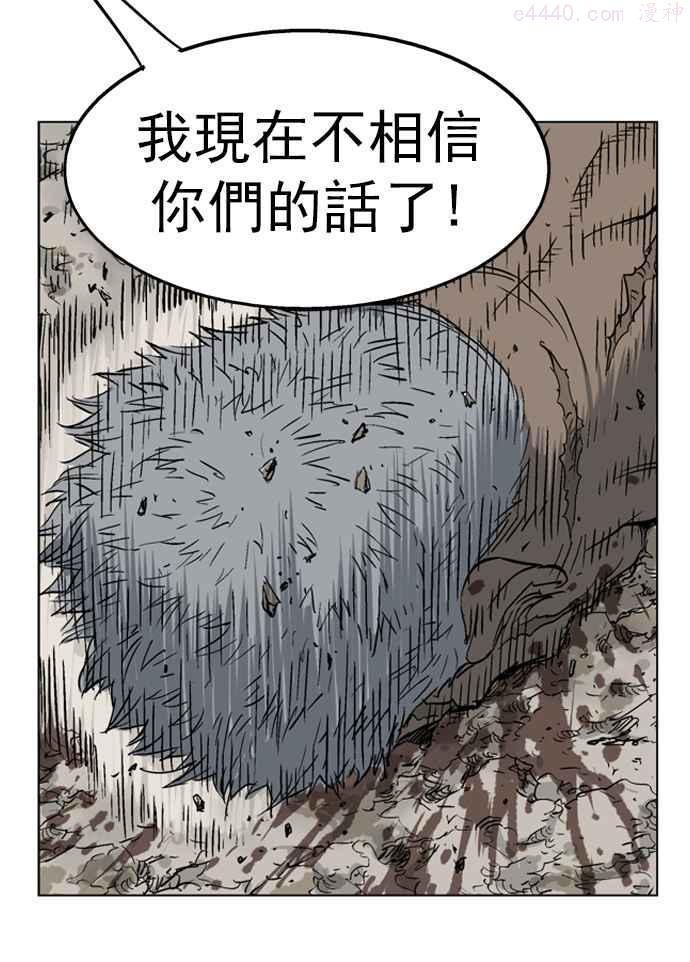 高手~漫画,第32话 白马谷 133图