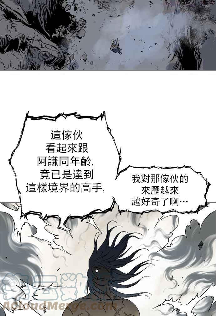 高手~漫画,第51话 铁狮子 陶谦 165图