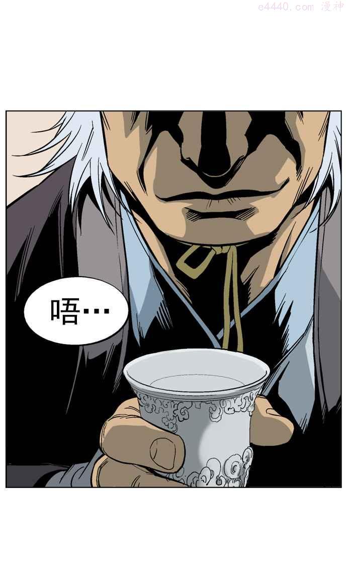 高手~漫画,第44话 铁狮子 陶谦 93图