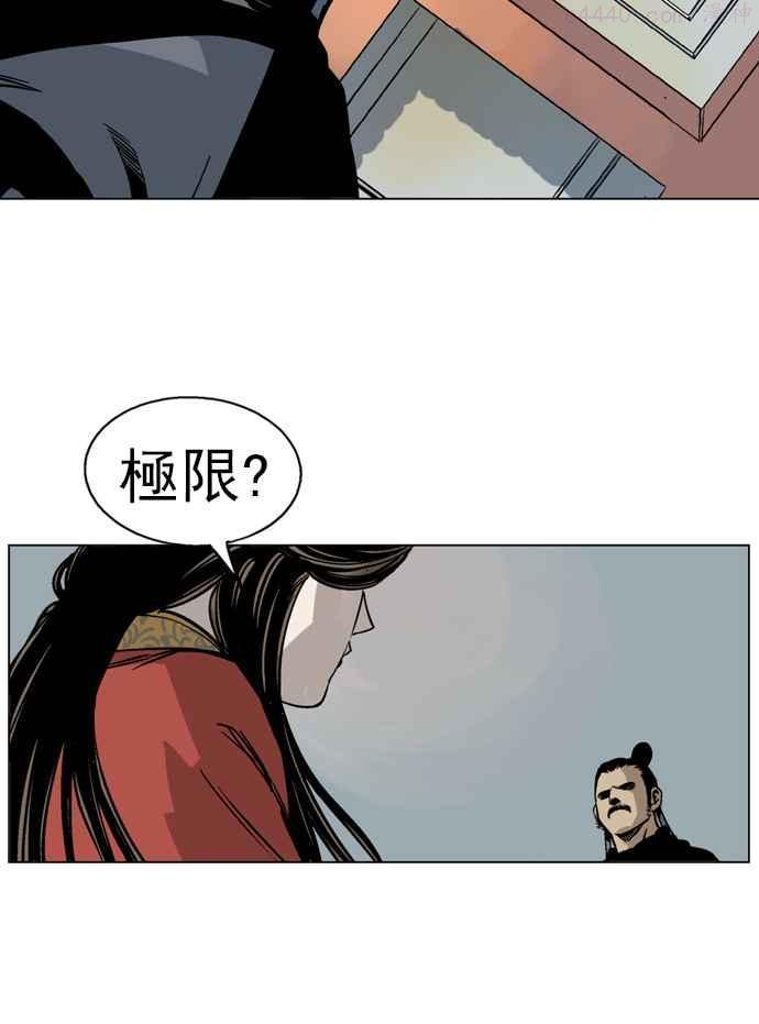 高手~漫画,第33话 白马谷 143图