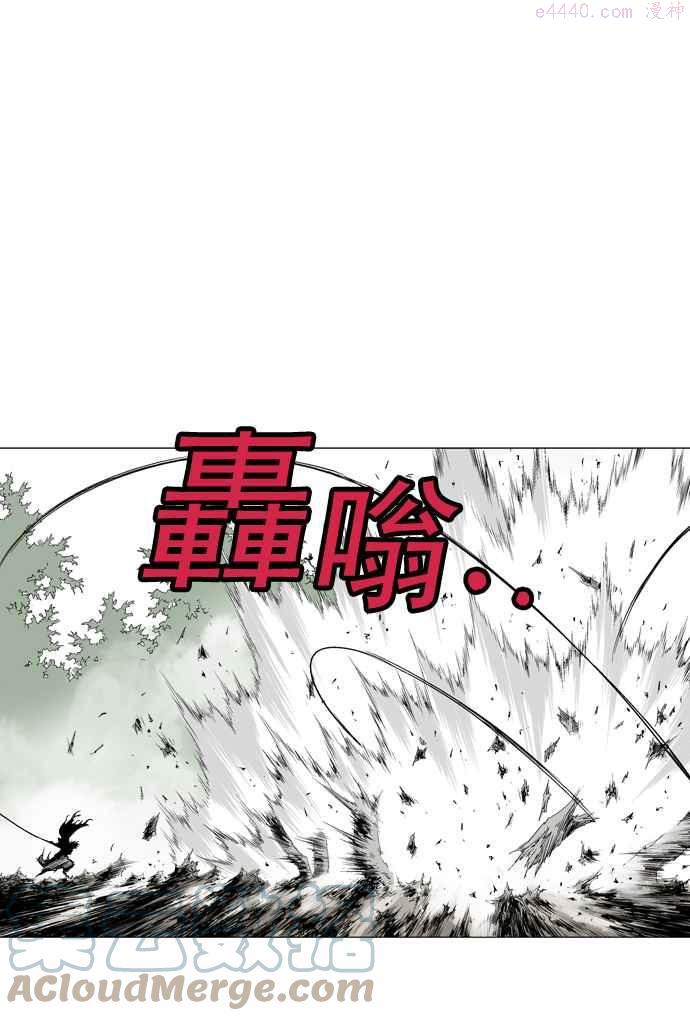 高手~漫画,第75话 野狗群 17话5图