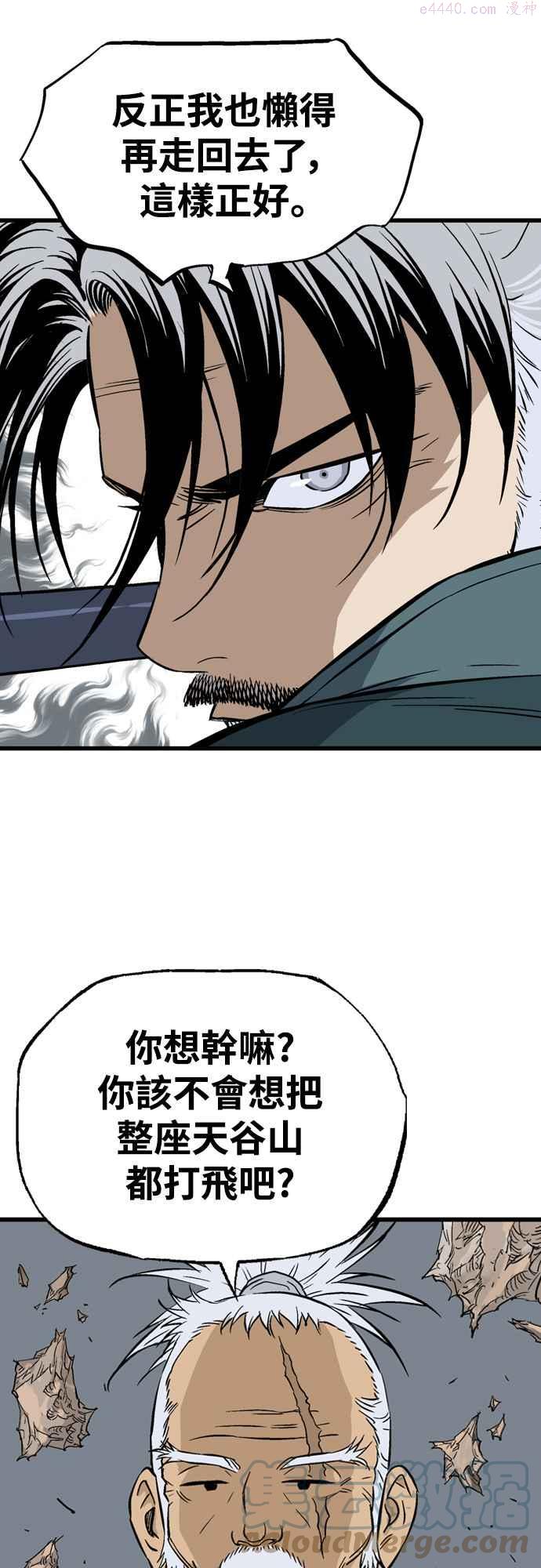 高手~漫画,第2部 第108话3图