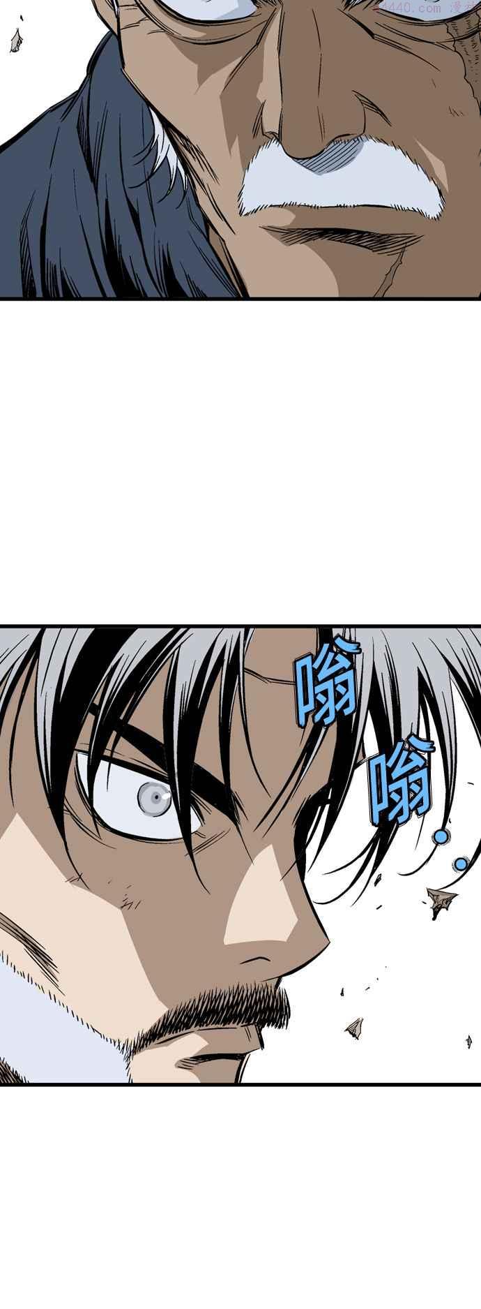 高手~漫画,第2部 第122话4图