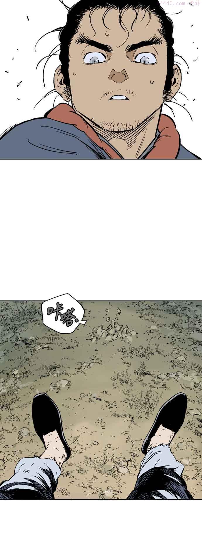 高手~漫画,第2部 第73话5图