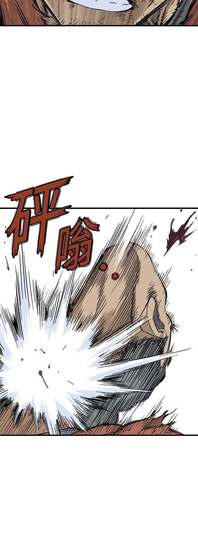 高手~漫画,第2部 第82话5图