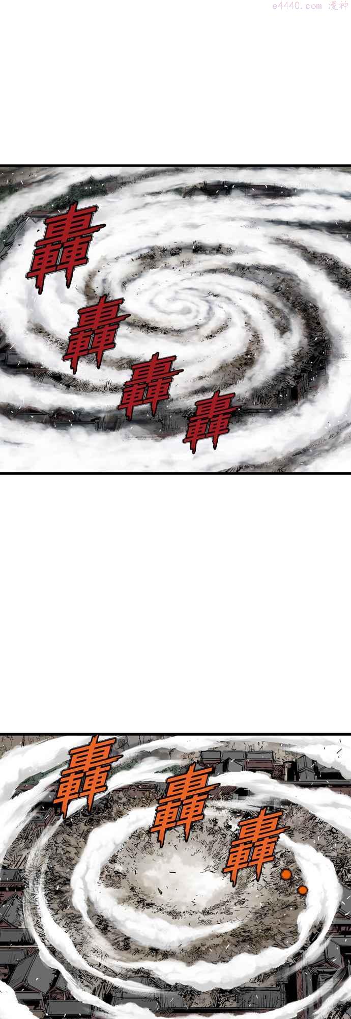 高手~漫画,第2部 第106话3图