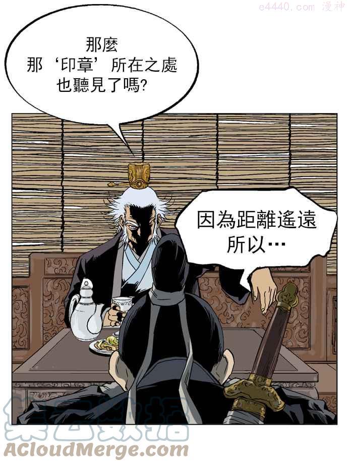 高手~漫画,第44话 铁狮子 陶谦 95图