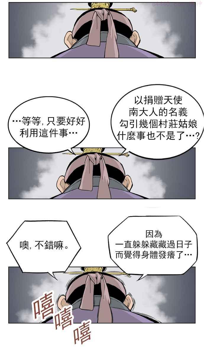 高手~漫画,第5话 剪刀 石头 布 24图