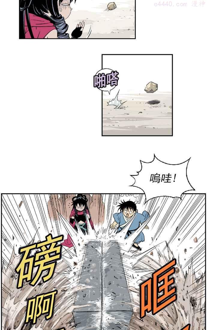 高手~漫画,第3话 妖花团主 黑兰4图