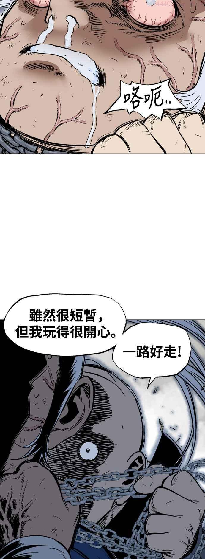 高手~漫画,第2部 第64话4图