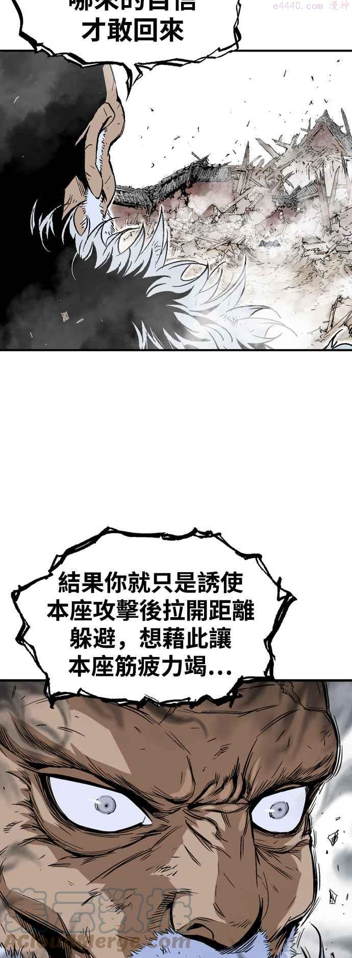 高手~漫画,第2部 第97话1图