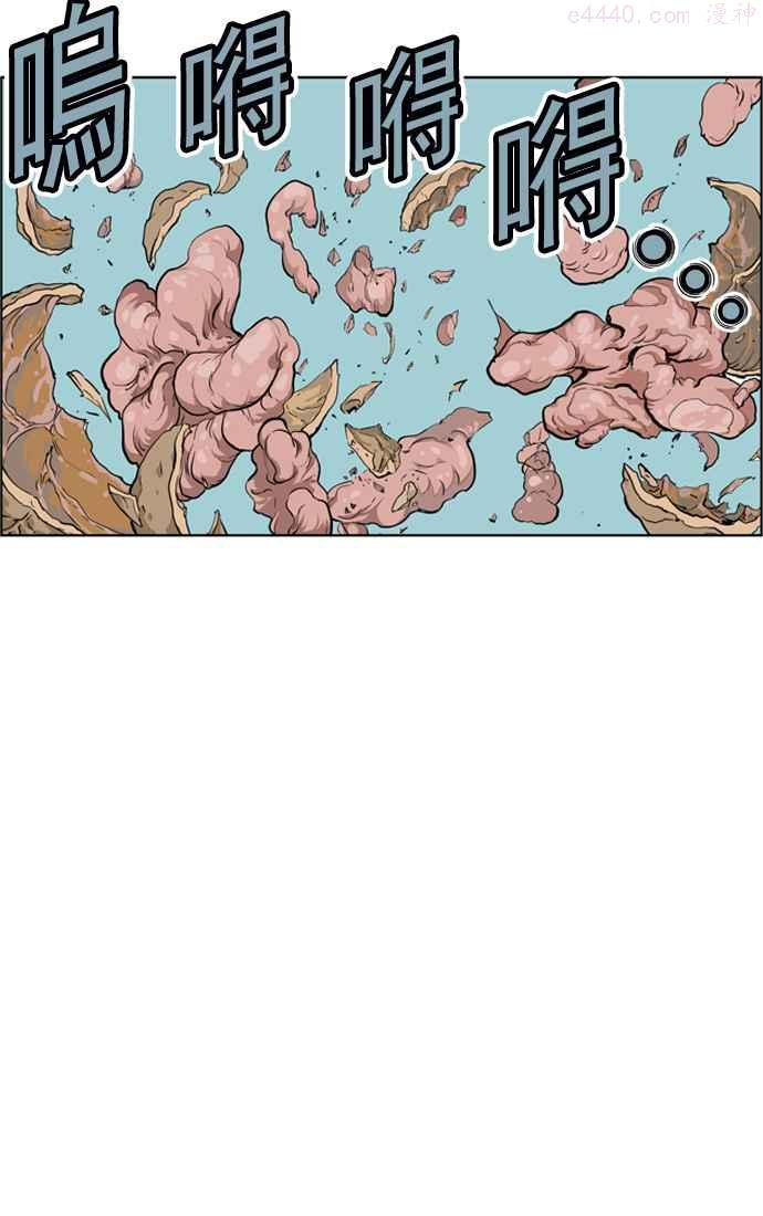 高手~漫画,第5话 剪刀 石头 布 23图