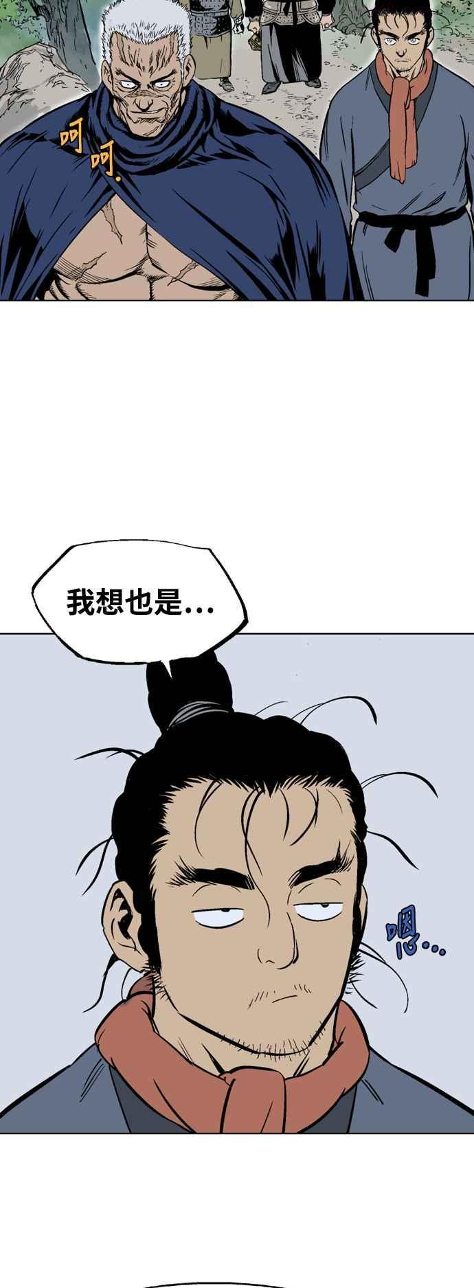 高手~漫画,第2部 第70话3图