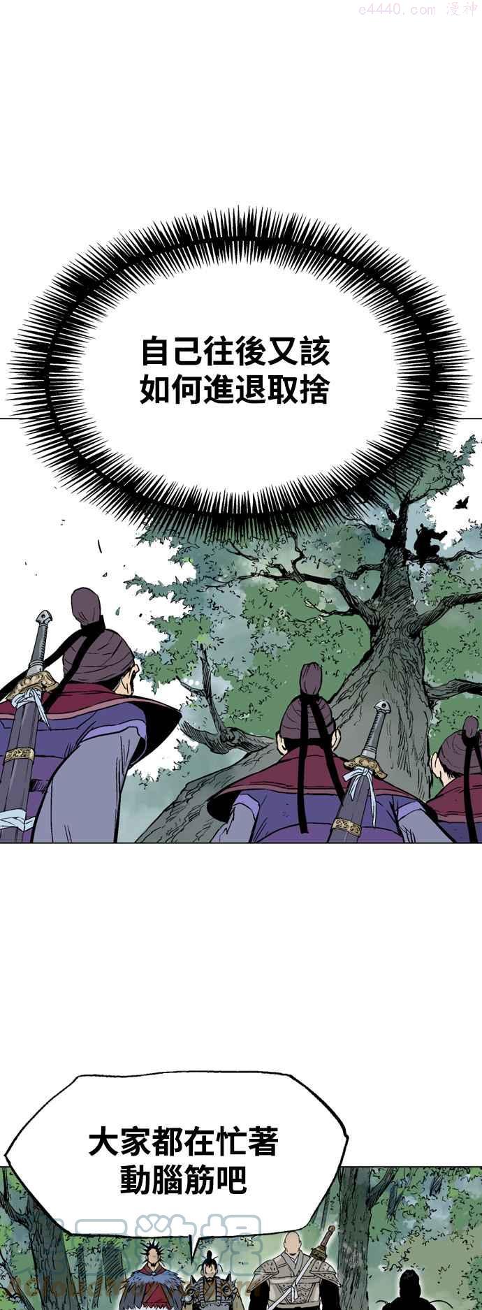 高手~漫画,第2部 第70话2图