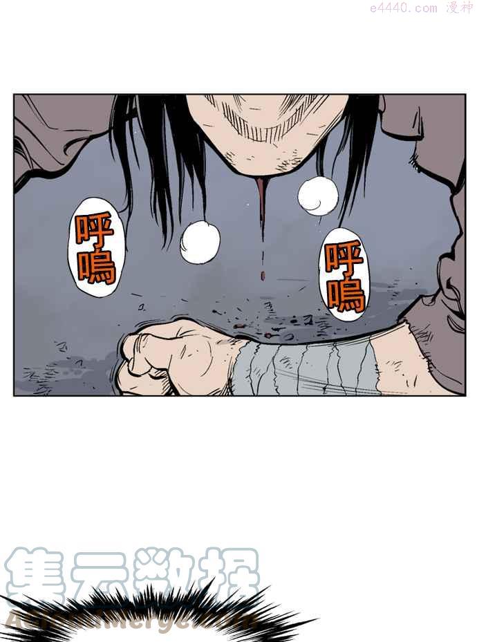 高手~漫画,第63话 野狗群 5话5图