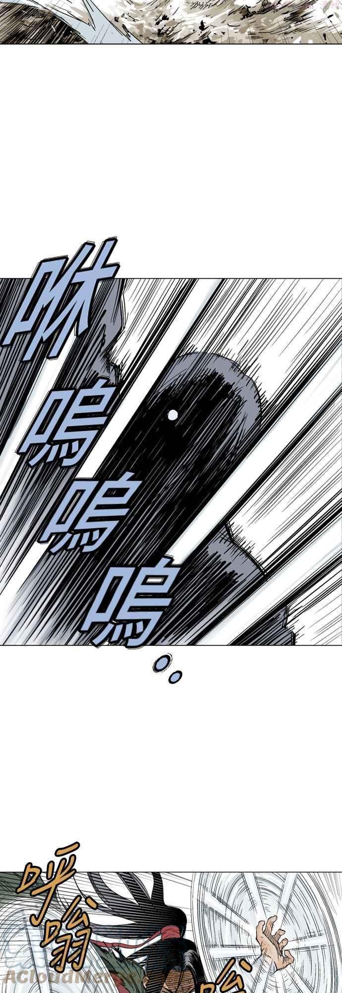 高手~漫画,第2部 第77话5图