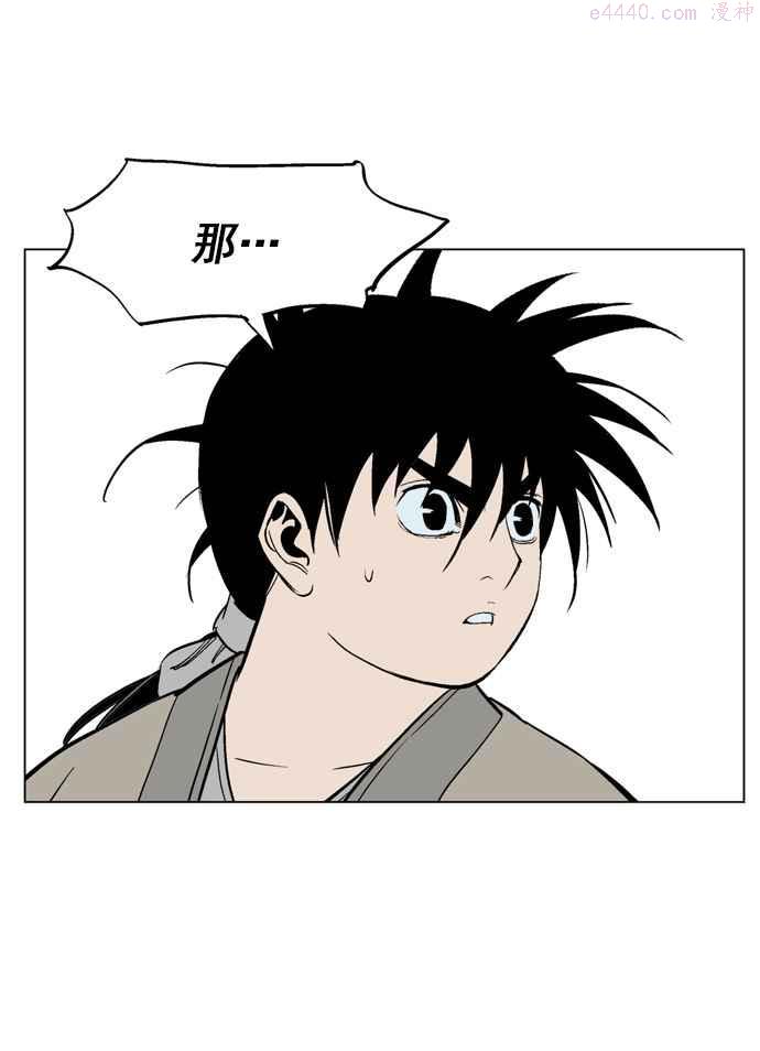 高手~漫画,第62话 野狗群 4话3图