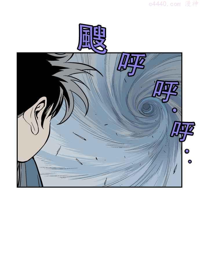 高手~漫画,第9话 宋艺琳 25图