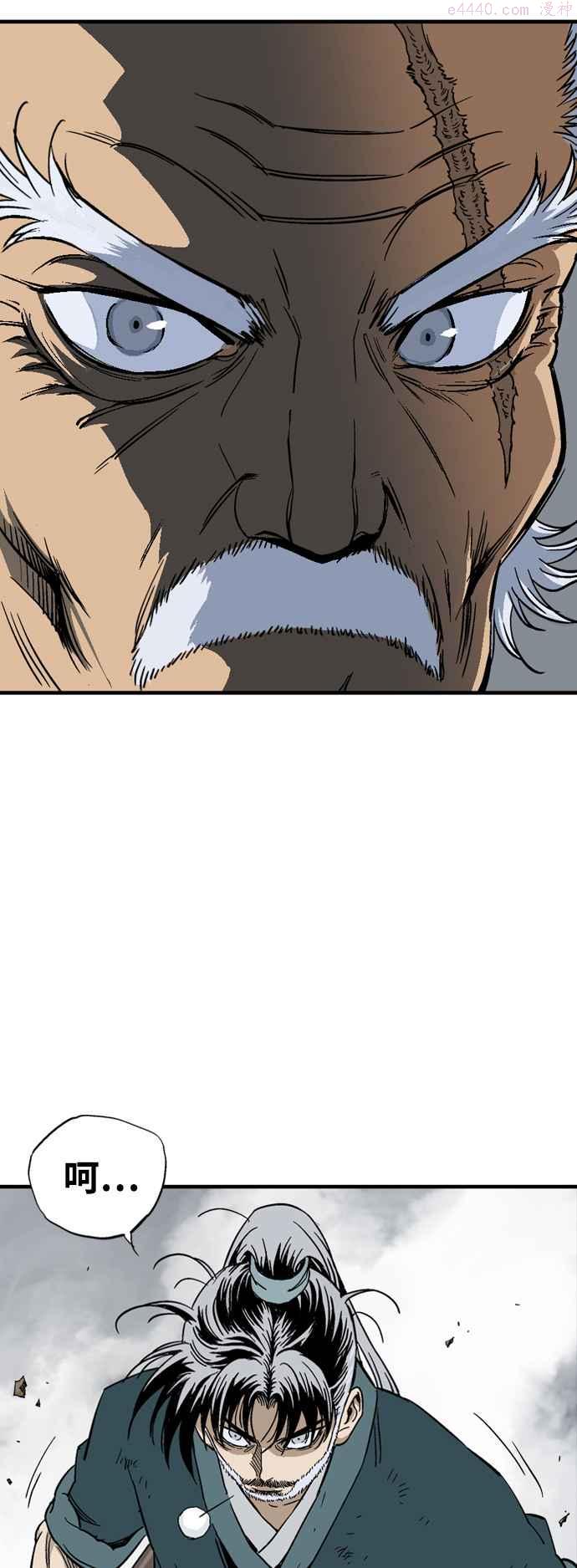 高手~漫画,第2部 第81话3图