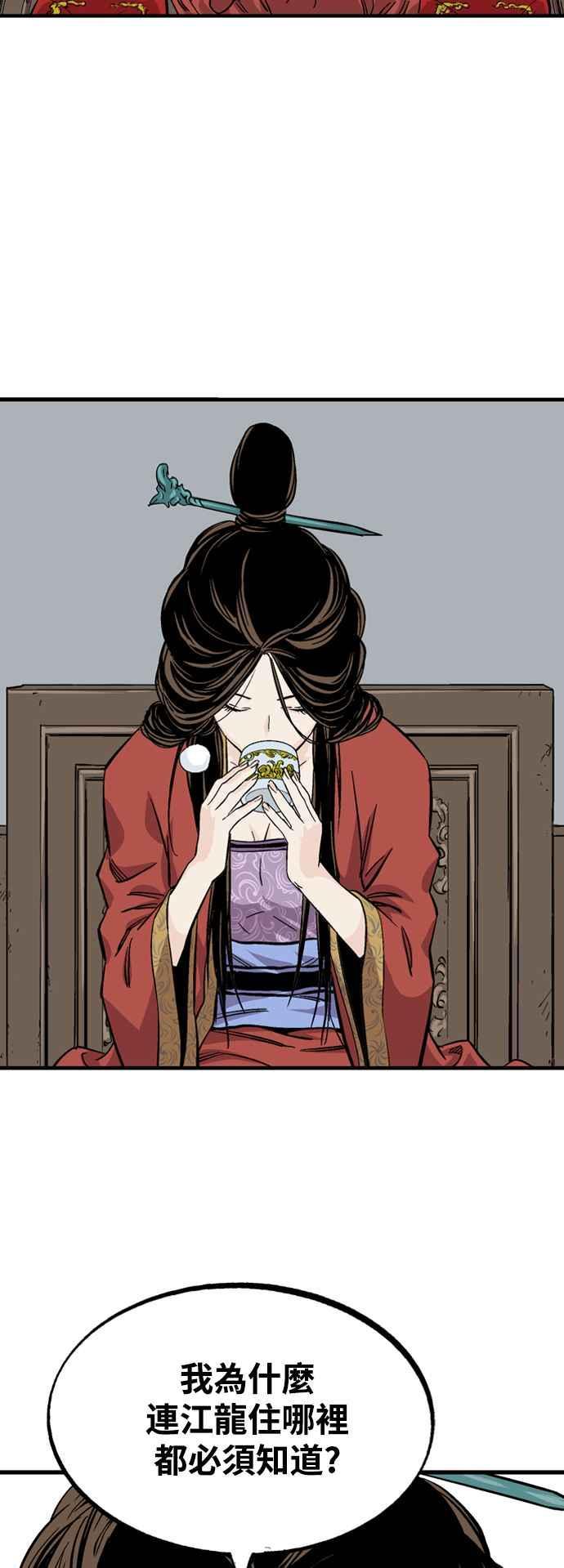 高手~漫画,第2部 第139话1图