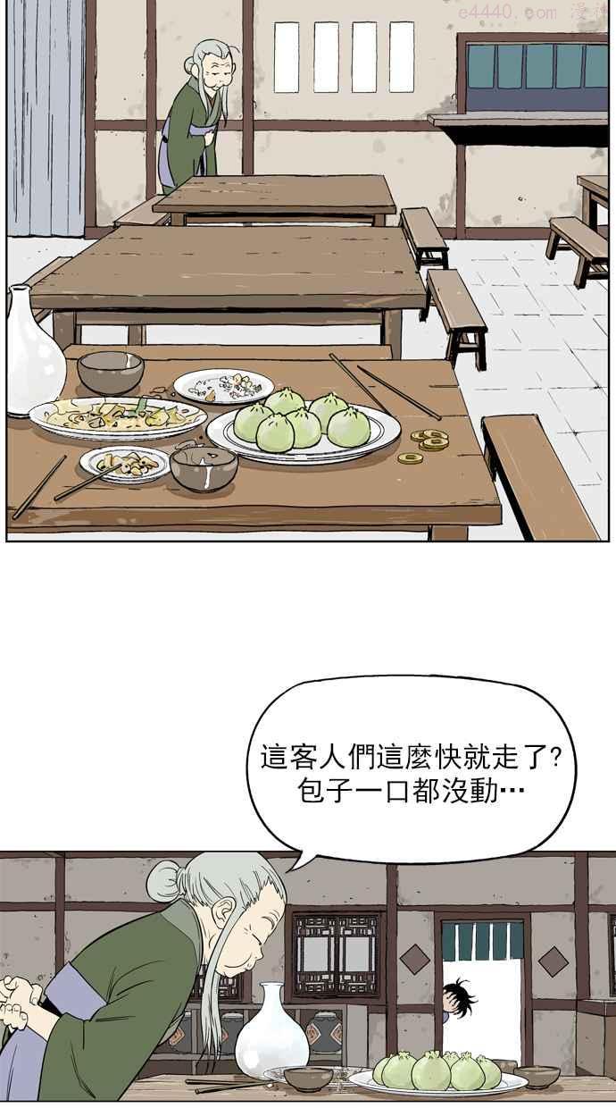 高手~漫画,第8话 宋艺琳 13图