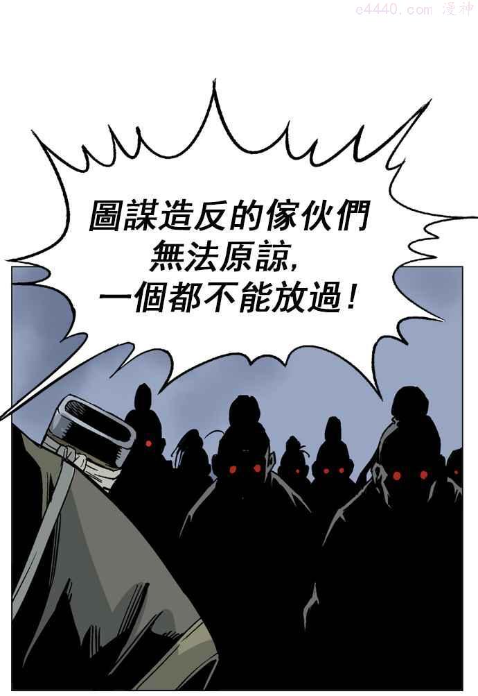 高手~漫画,第44话 铁狮子 陶谦 93图