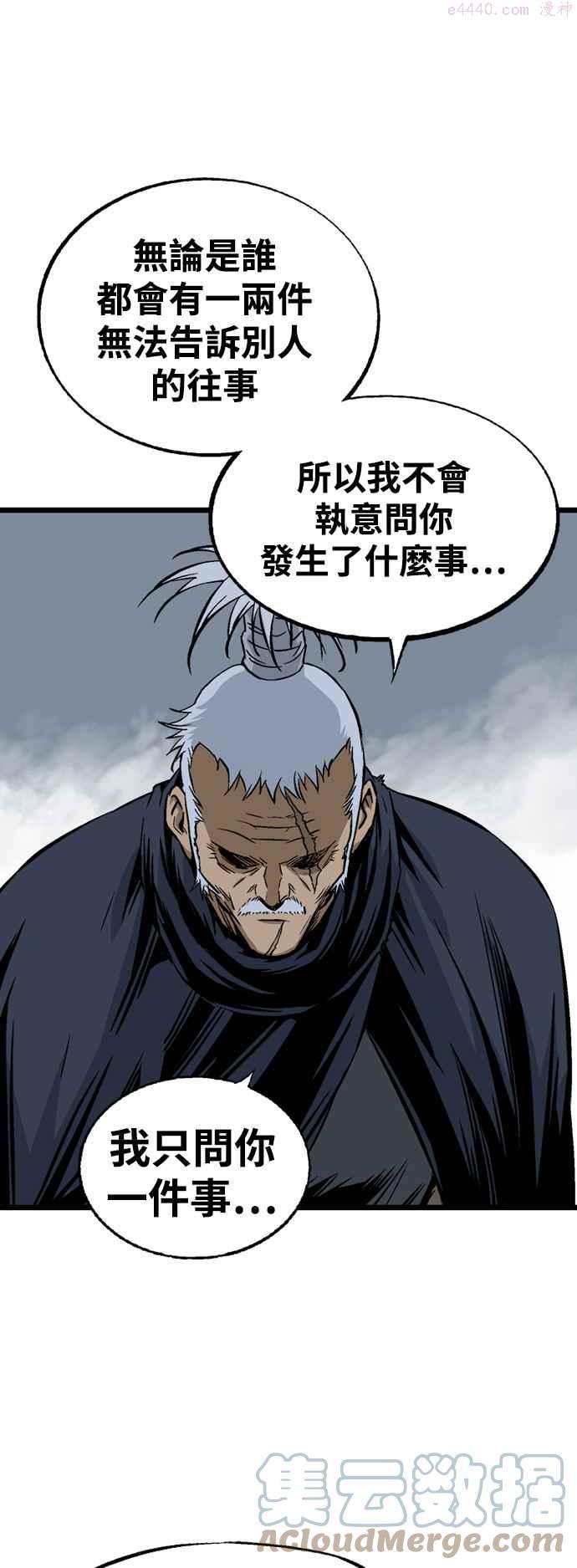 高手~漫画,第2部 第110话5图