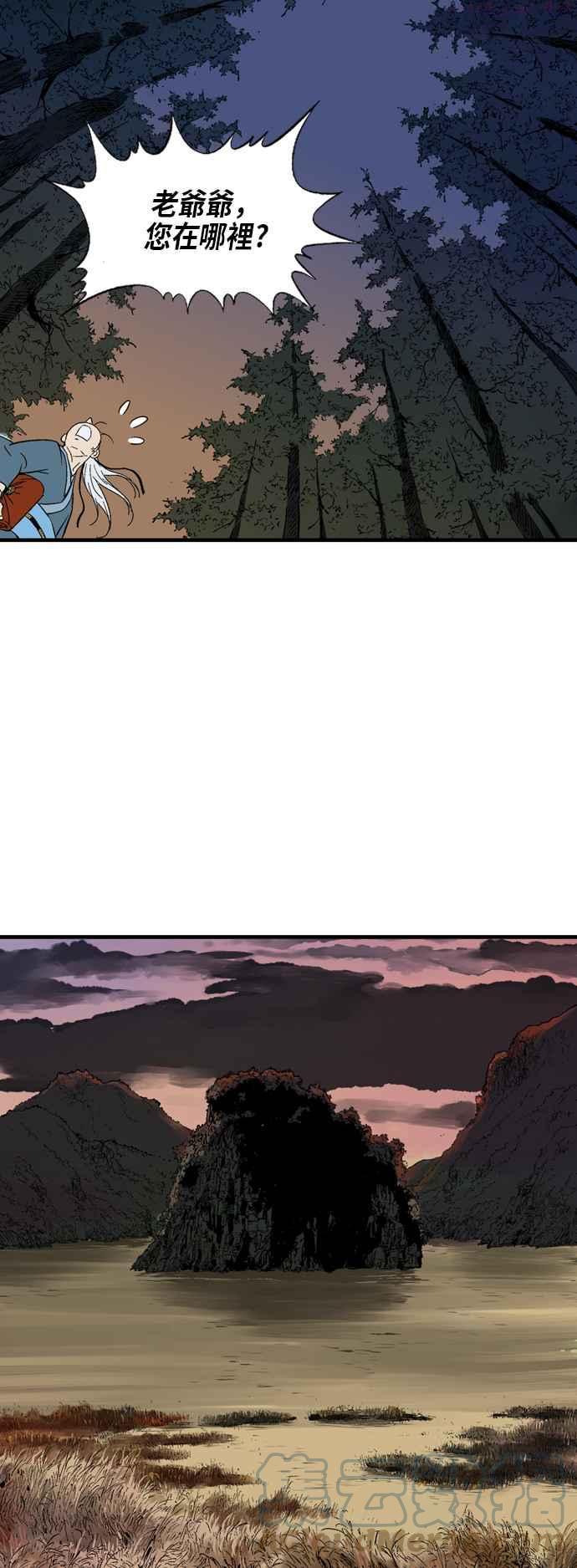 高手~漫画,第2部 第134话2图