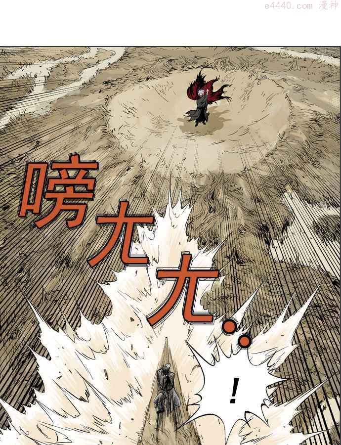 高手~漫画,第68话 野狗群 10话3图