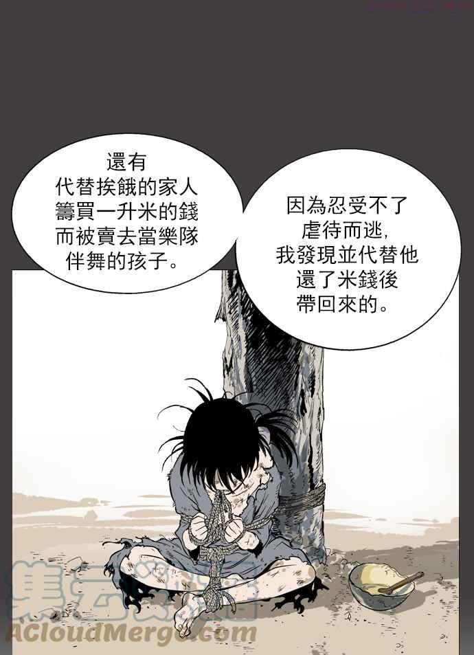 高手~漫画,第60话 野狗群 2话1图