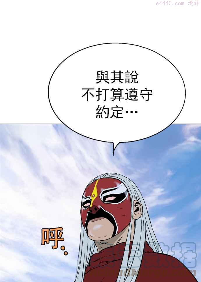 高手~漫画,第2部 第14话1图