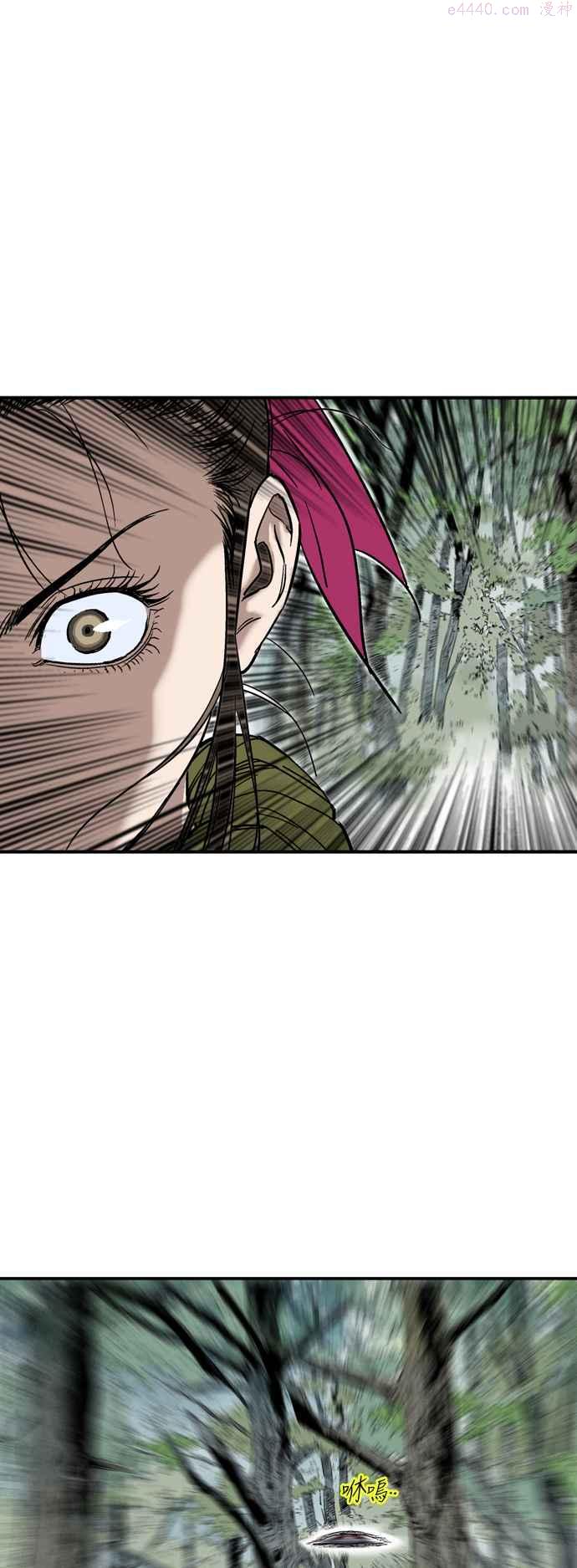 高手~漫画,第2部 第80话1图