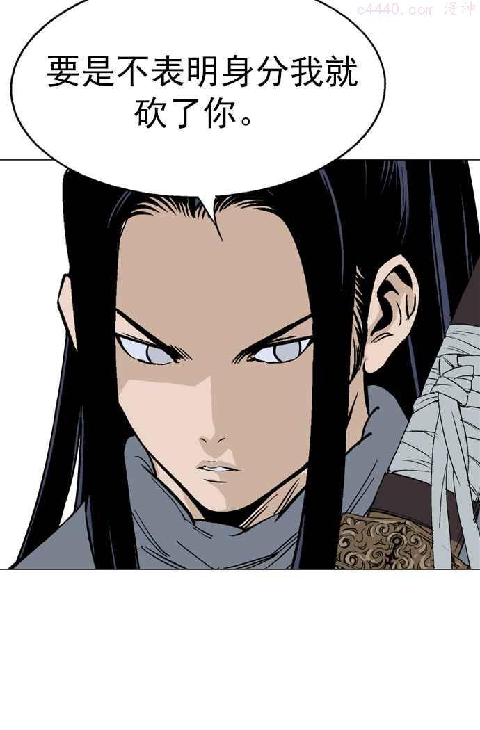 高手~漫画,第2部 第28话3图