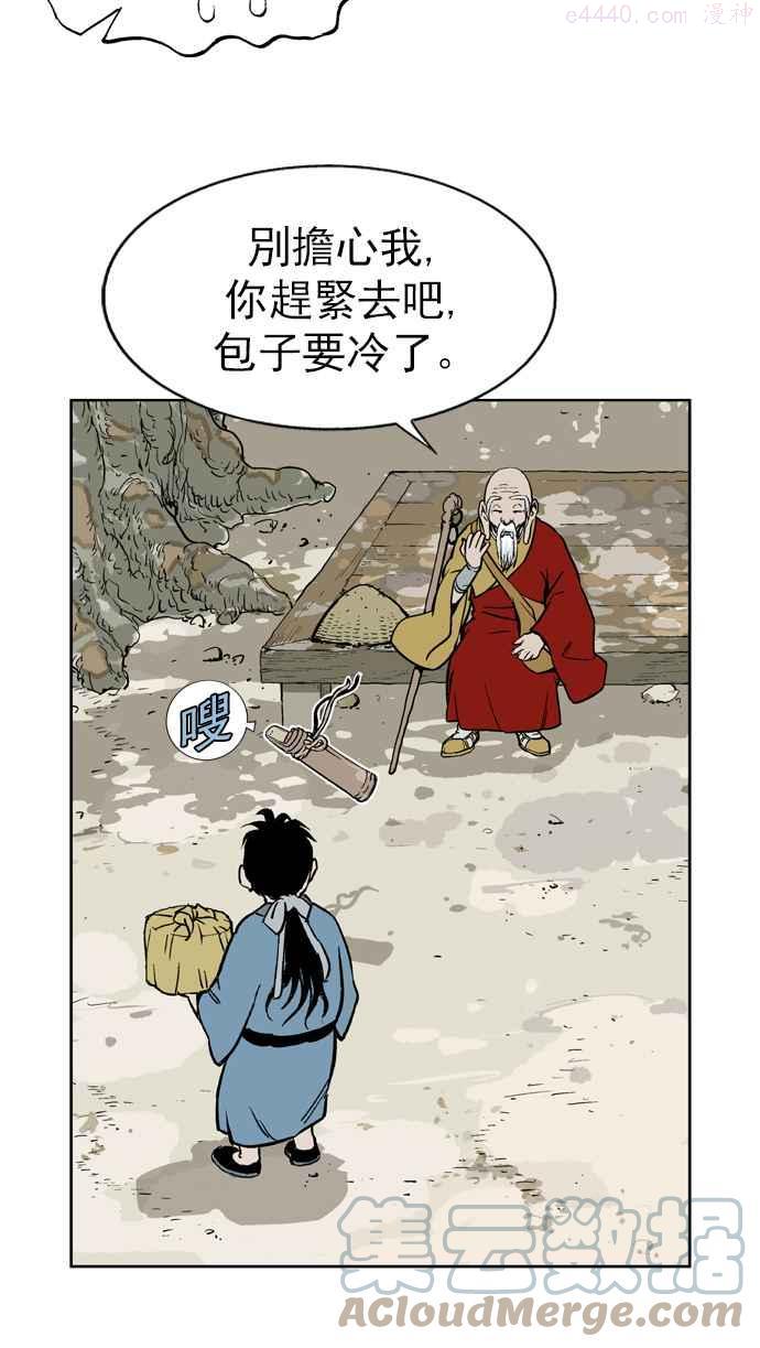 高手~漫画,第12话 红颜剑鬼苏真红 23图