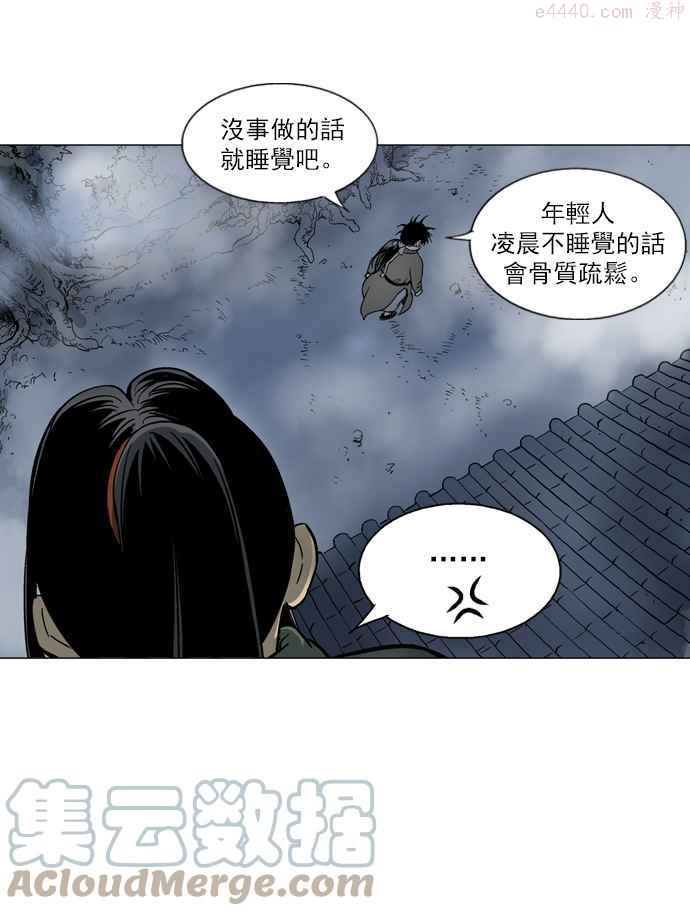 高手~漫画,第57话 波纹 3话5图
