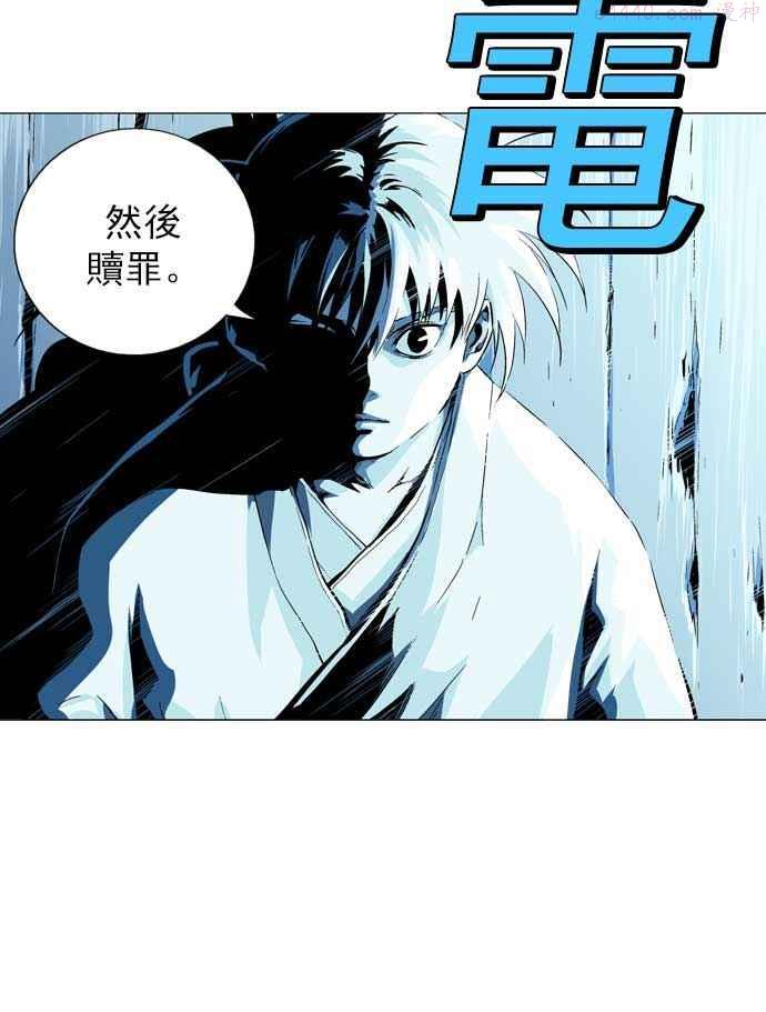 高手~漫画,第2部 第4话3图