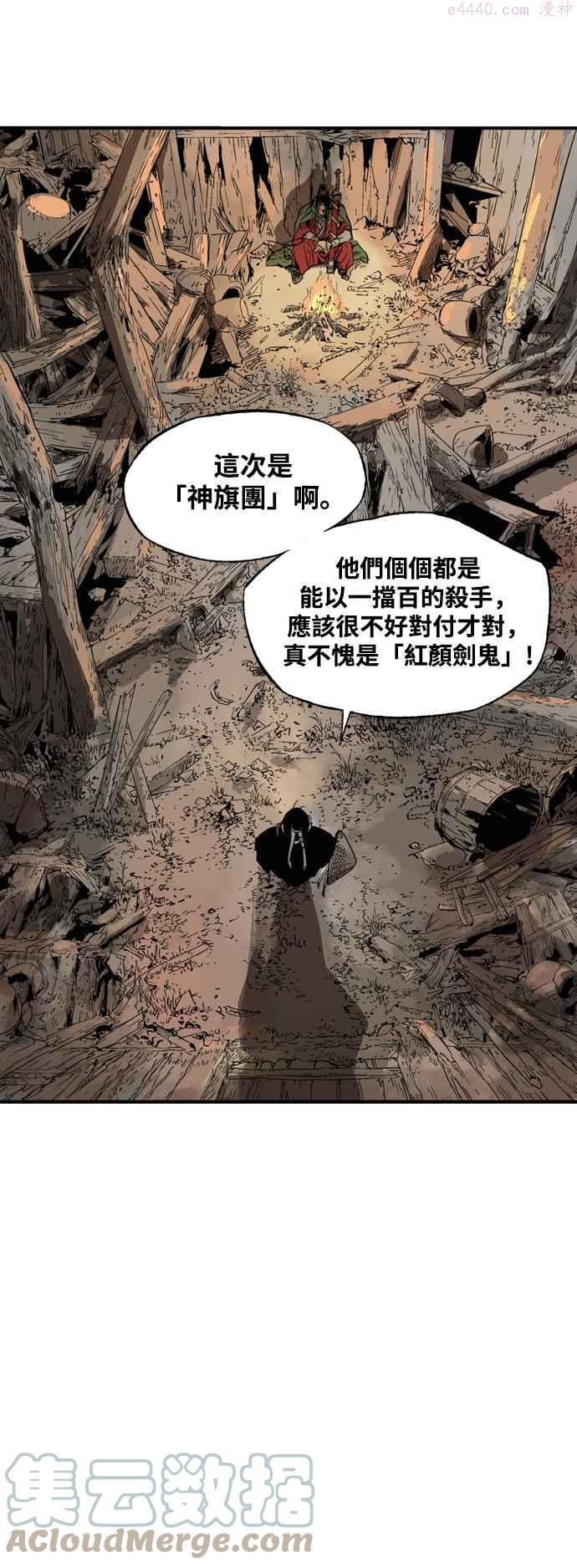 高手~漫画,第2部 第136话4图