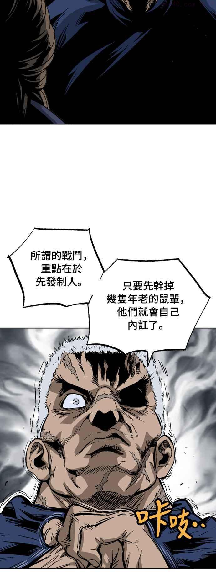 高手~漫画,第2部 第51话4图