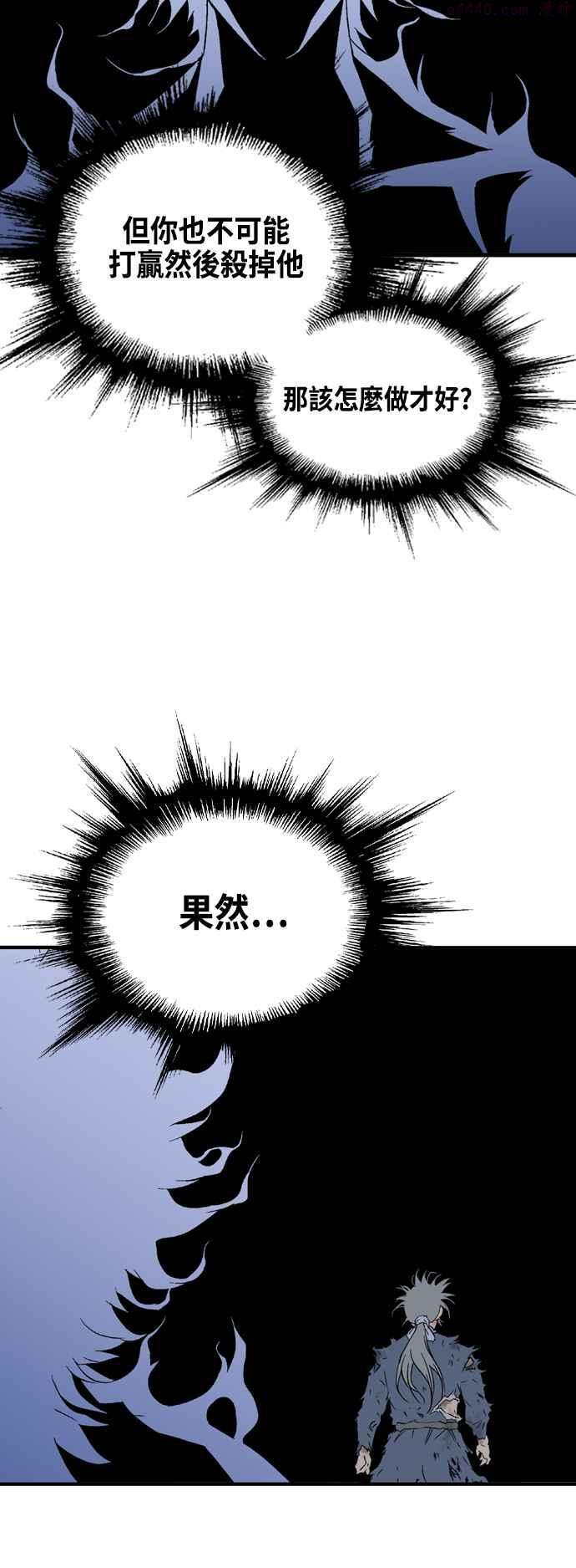 高手~漫画,第2部 第129话4图