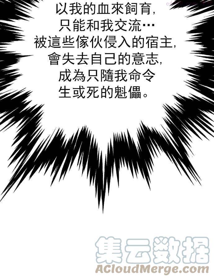 高手~漫画,第2部 第15话1图