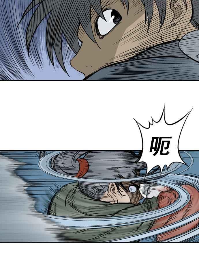 高手~漫画,第14话 红颜剑鬼苏真红 41图