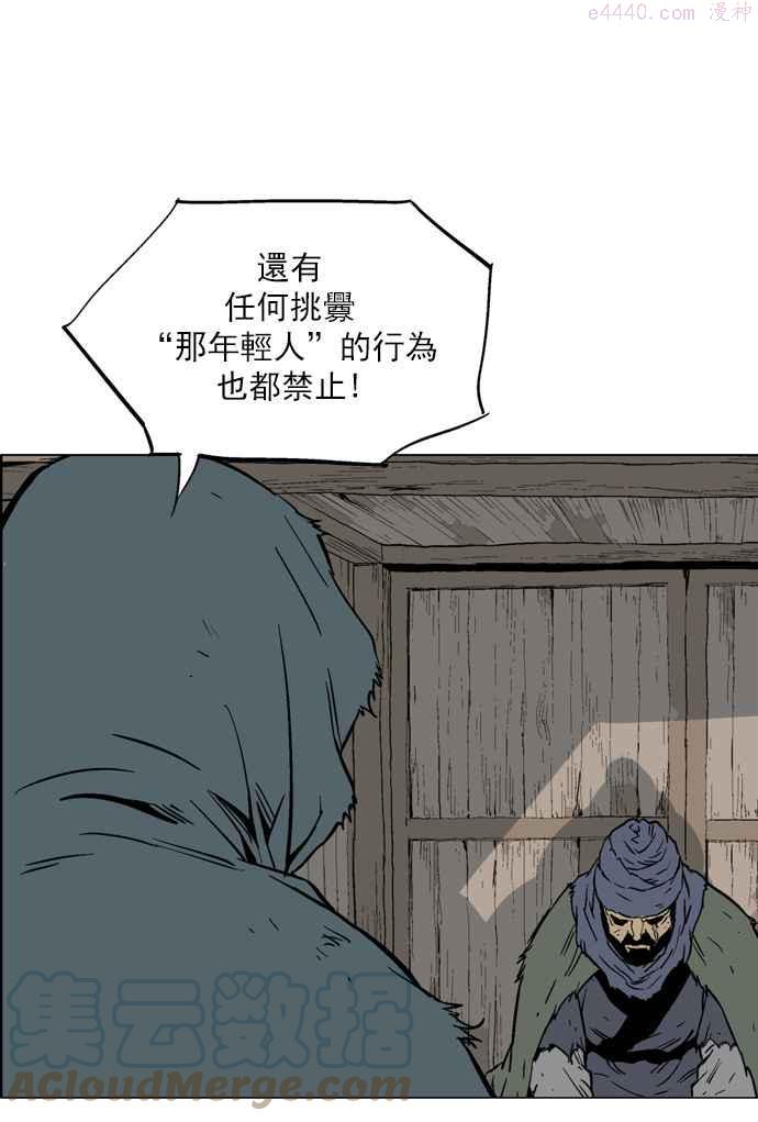 高手~漫画,第83话 鬼影 4话1图