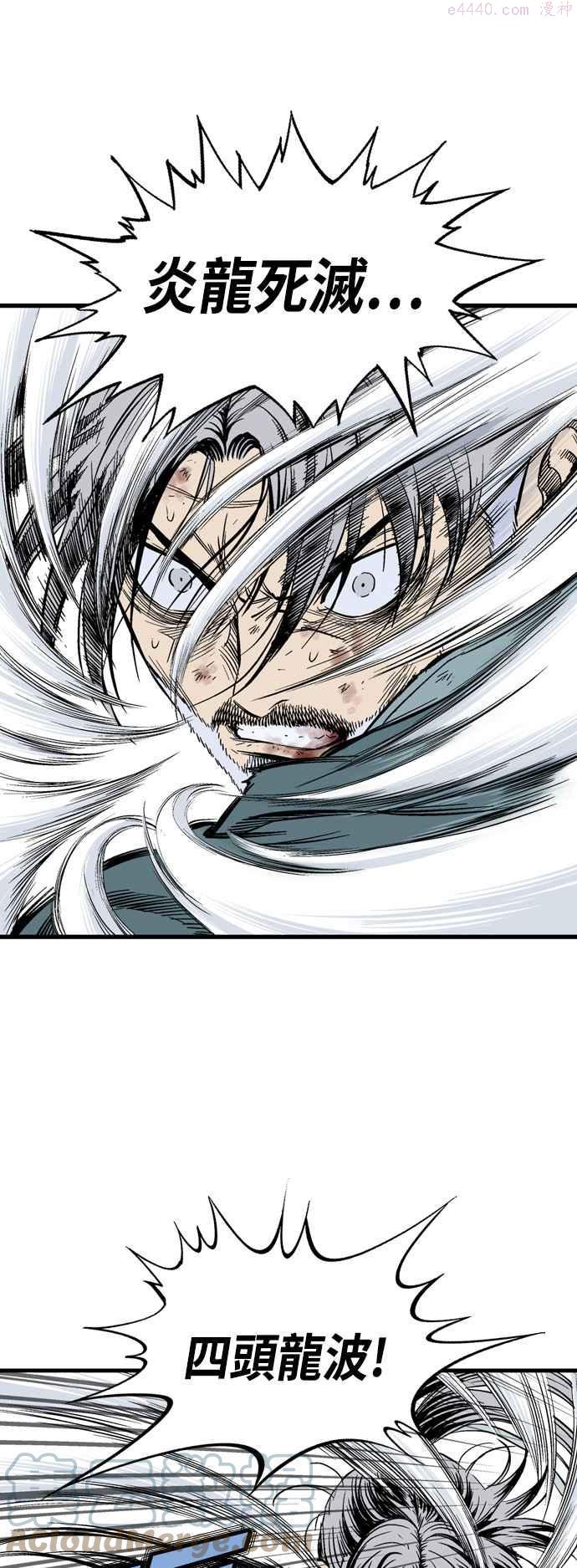 高手~漫画,第2部 第128话3图