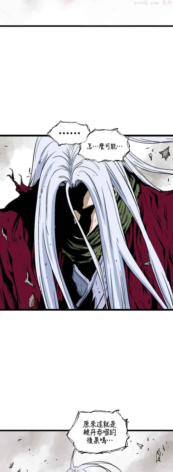 高手~漫画,第2部 第126话2图