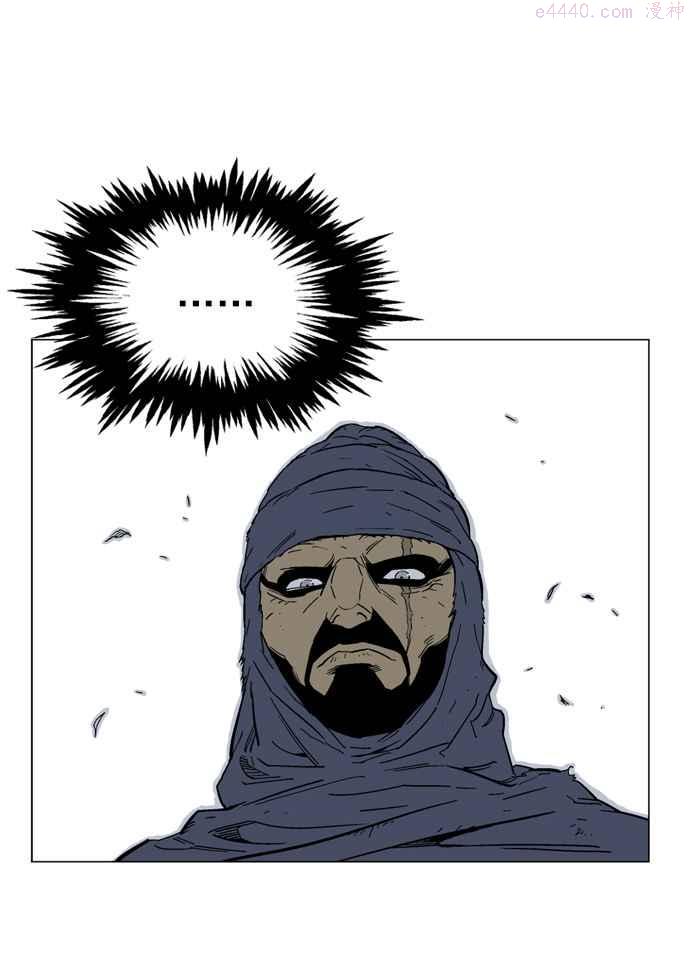 高手~漫画,第72话 野狗群 14话2图