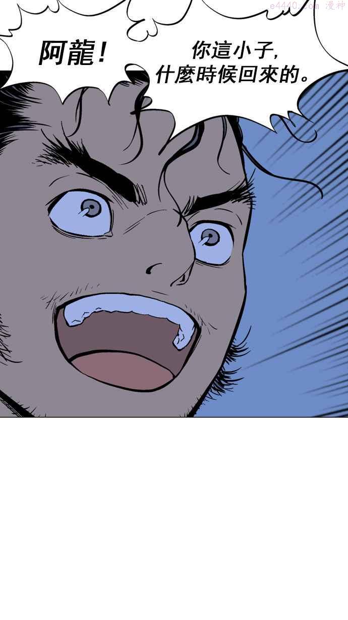 高手~漫画,第2部 第6话4图