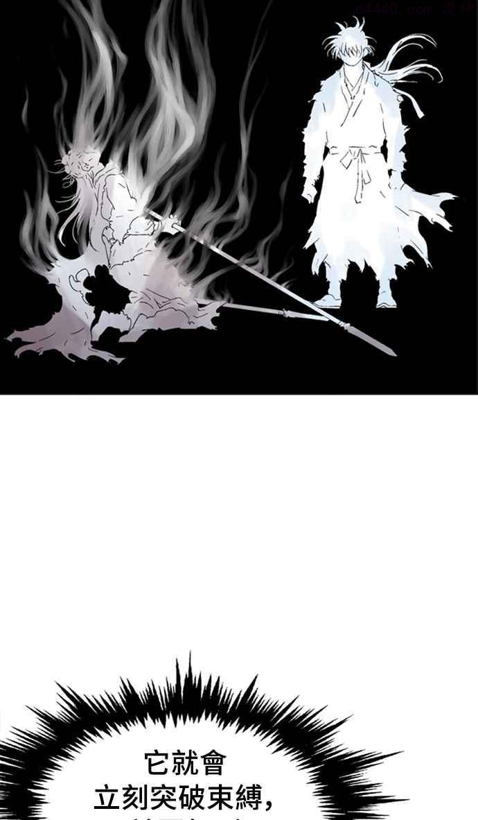 高手~漫画,第2部 第47话4图